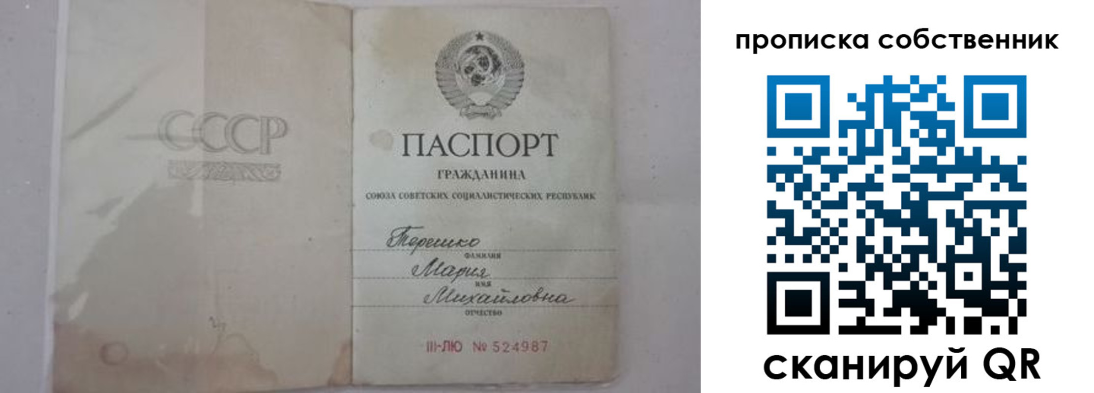 временная регистрация купить в Вичуге