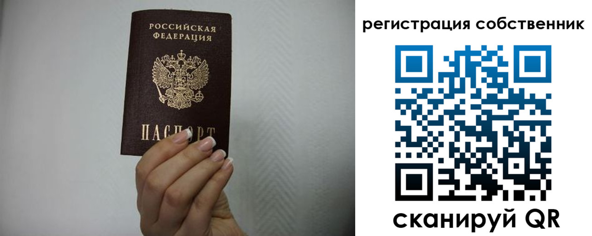 временная регистрация для школы в Вичуге
